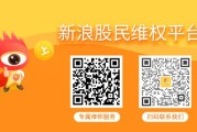 梦见螃蟹保利联合（002037）股民索赔案再次提交法院立案，恒立实业（000622）股民索赔案启动