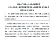 梦见螃蟹顶格重罚！839680，退市警报拉响