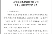 梦见螃蟹瑞银接棒工银瑞信基金20%股权 积极布局中国市场