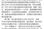 梦见螃蟹刚刚，比亚迪回应“车圈恒大”“常压油箱”争议