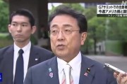 梦见螃蟹美日就关税问题谈判，美方内讧！石破茂推迟访美