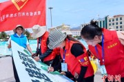 梦见螃蟹青海启动“关爱山川河流·建设幸福河湖”志愿服务活动
