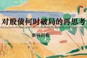 梦见螃蟹浙商证券：权益市场下半场行情或值得期待