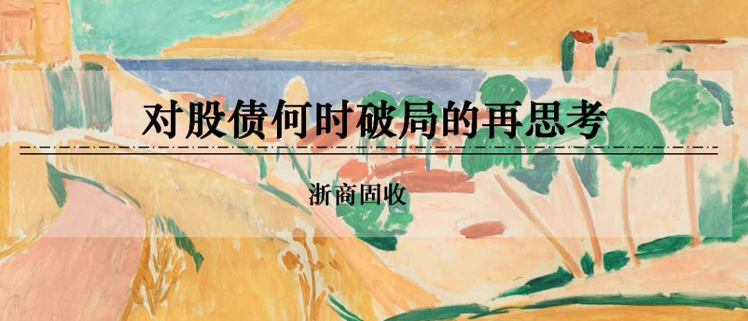 浙商证券：权益市场下半场(🏠)行情或值得期(💯)待